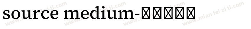 source medium字体转换